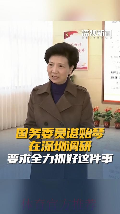 谌贻琴在广东调研时强调 加快建设足球青训体系 着力提升残疾人民生保障水平 谌贻琴在广东调研时强调 加快建设足球青训体系 着力提升残疾人民生保障水平