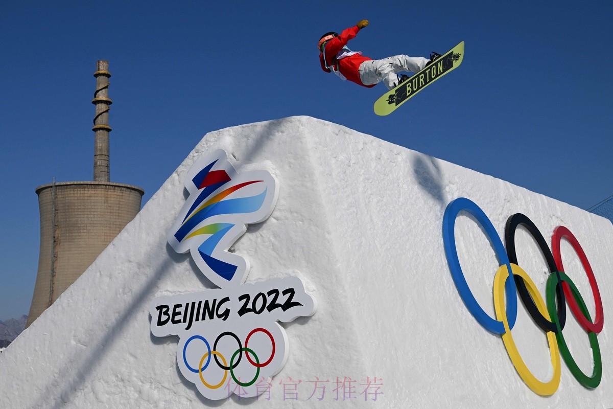 20260118 体育之眼 冬奥之味